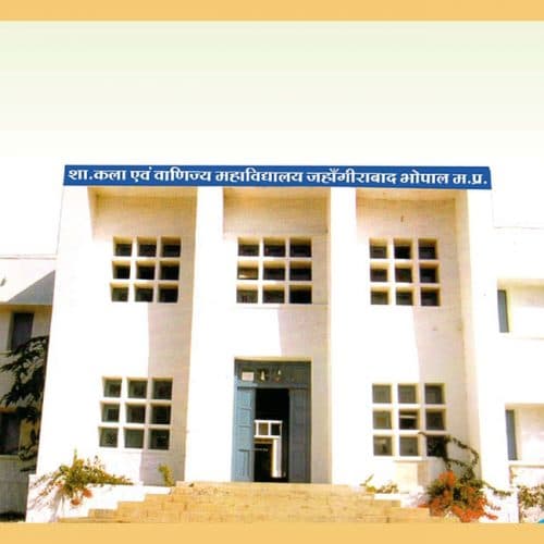 Government Naveen Arts and Commerce College-gallery-image-1