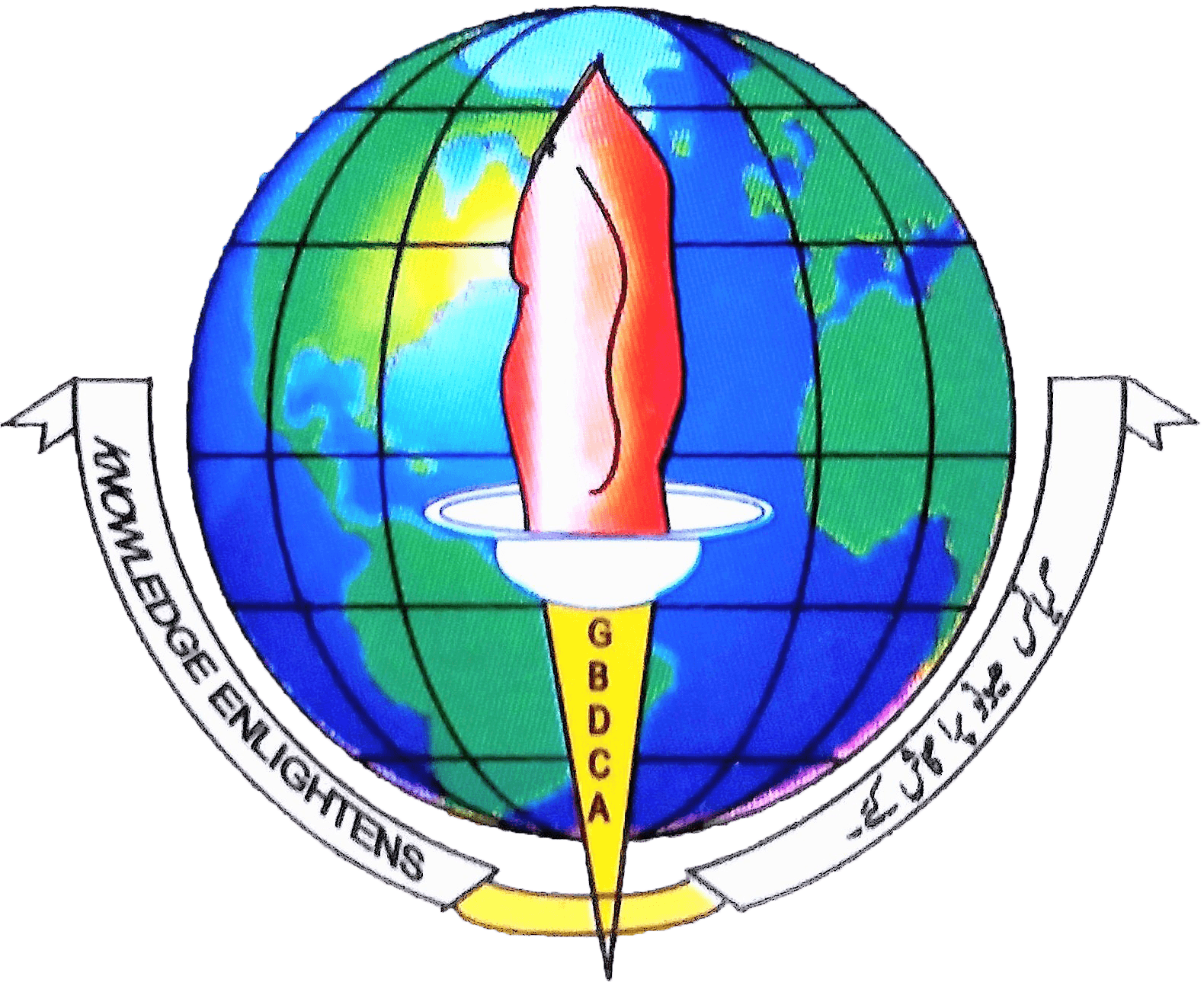 GDC Boys Anantnag-logo