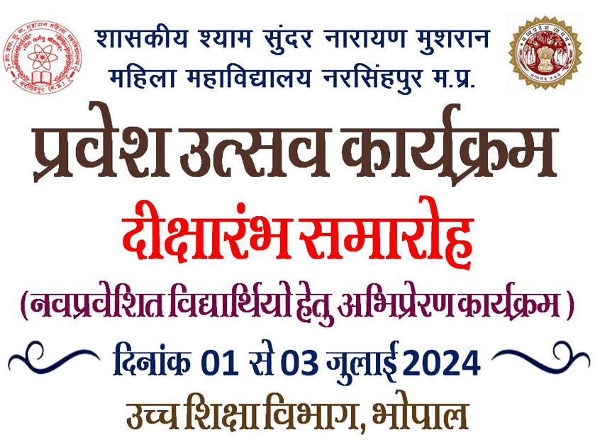 Govt Shyamsundar Mushran Girls College-gallery-image-2