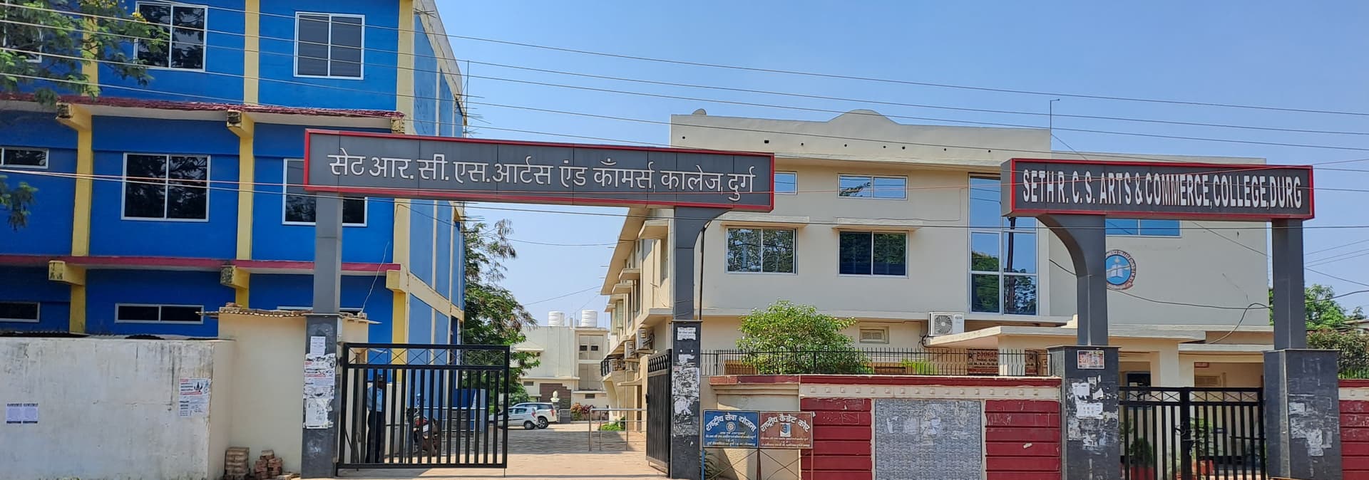 SRS College Durg-image