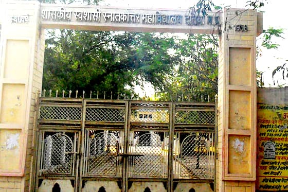 GOVT. PG COLLEGE, Datia-gallery-image-0