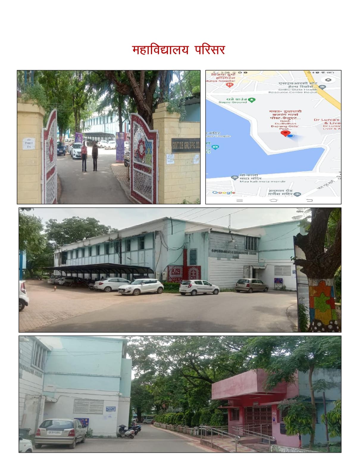 DBPGEC Raipur-gallery-image-4