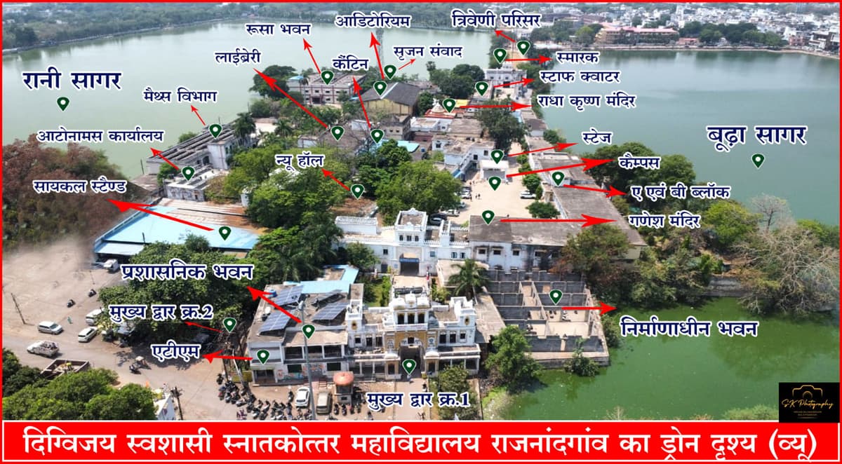 GDPGC Rajnandgaon-gallery-image-3