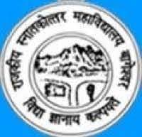 P.B.D.P.G. College Bageshwar-logo