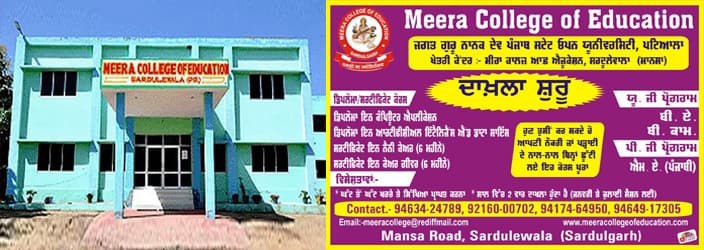 Meera College of Education-image