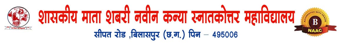 Govt. Mata Shabari Naveen Girlsâ€™ College-logo