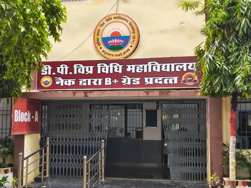 D P Vipra Law College-image