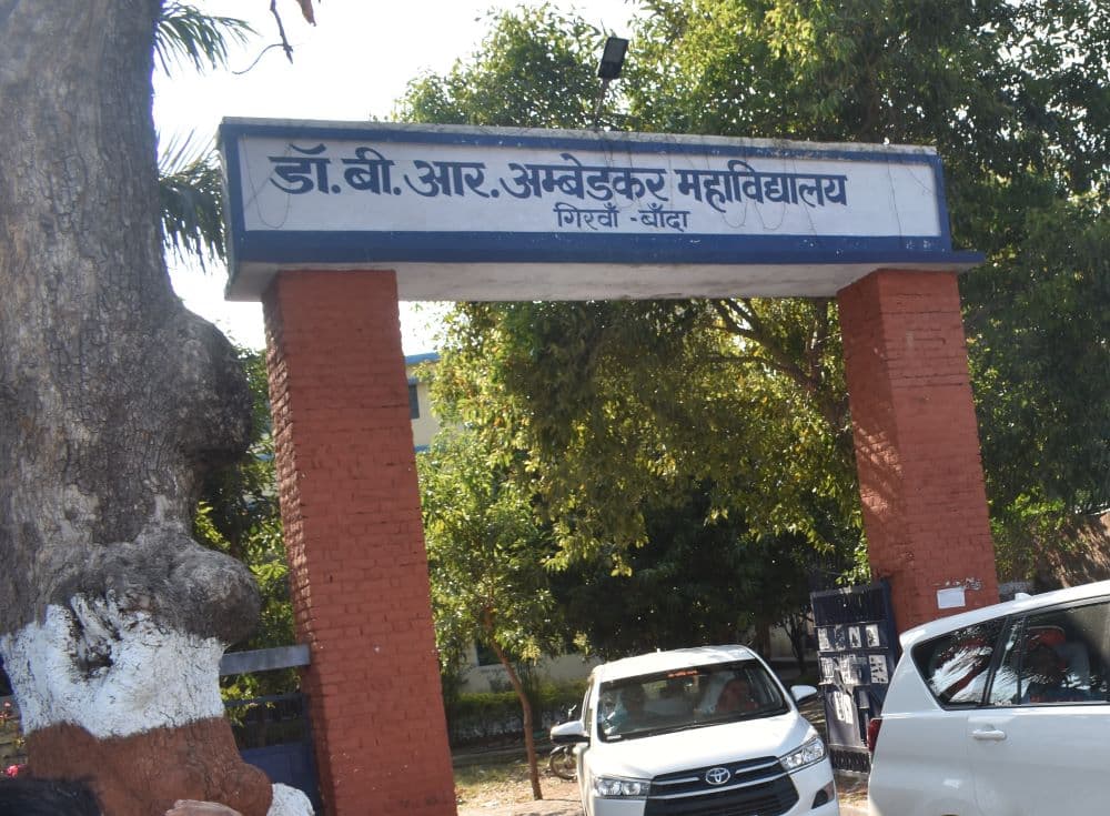 Dr. B.R. Ambedkar Law College, Banda-gallery-image-4