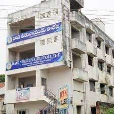 Dadi Veerunaidu College-image