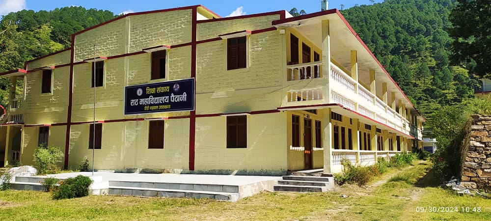 Raath Mahavidyalaya-image