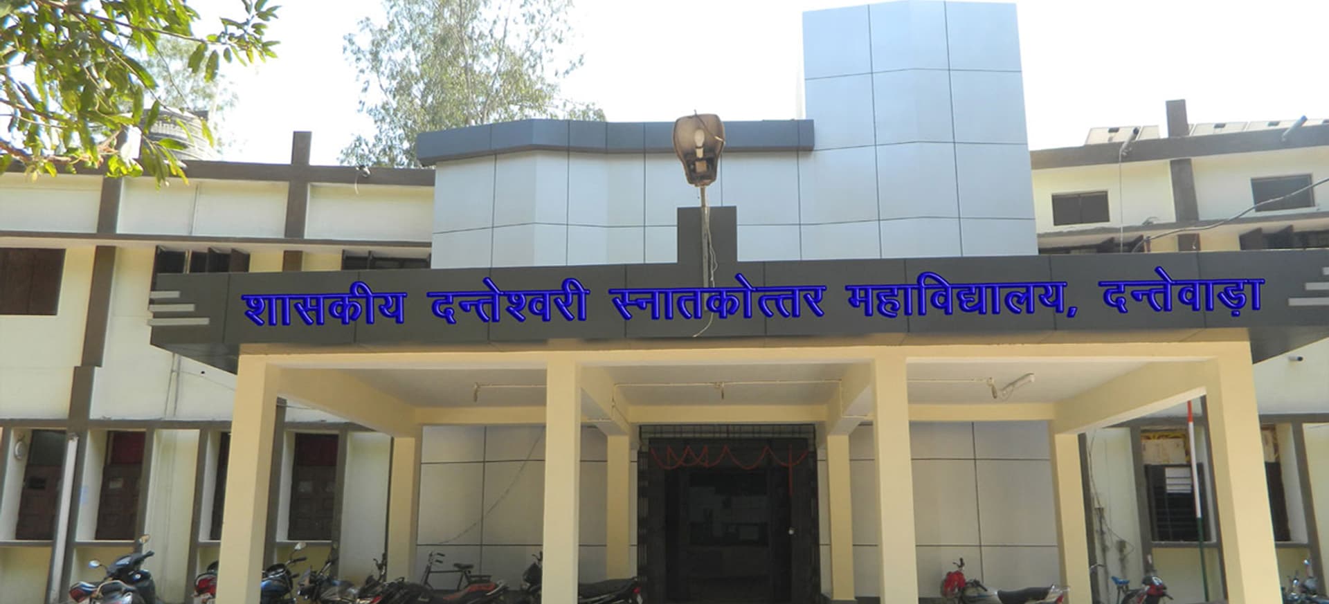 GDMC Jagdalpur-image