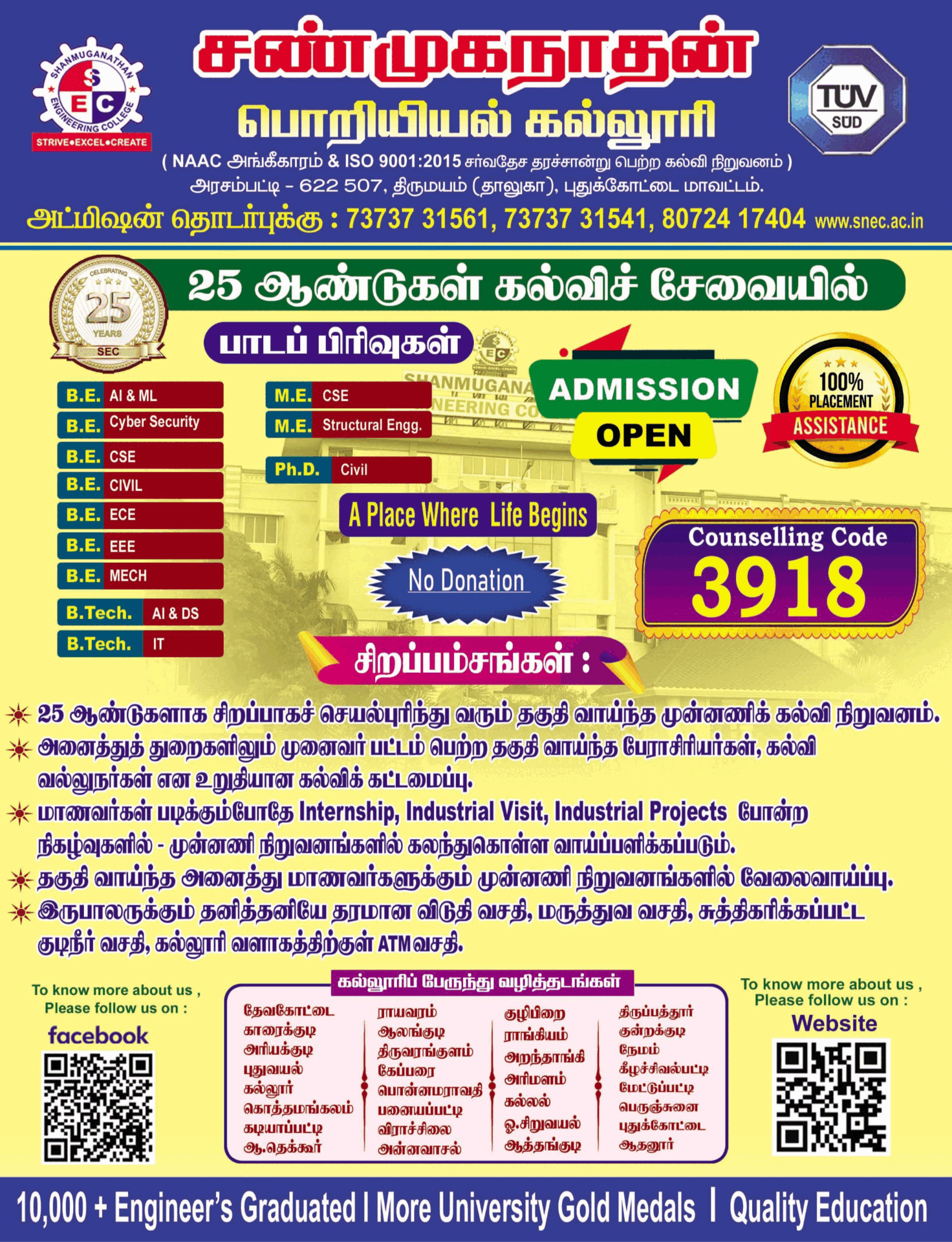 Shanmuganathan Engineering College-image