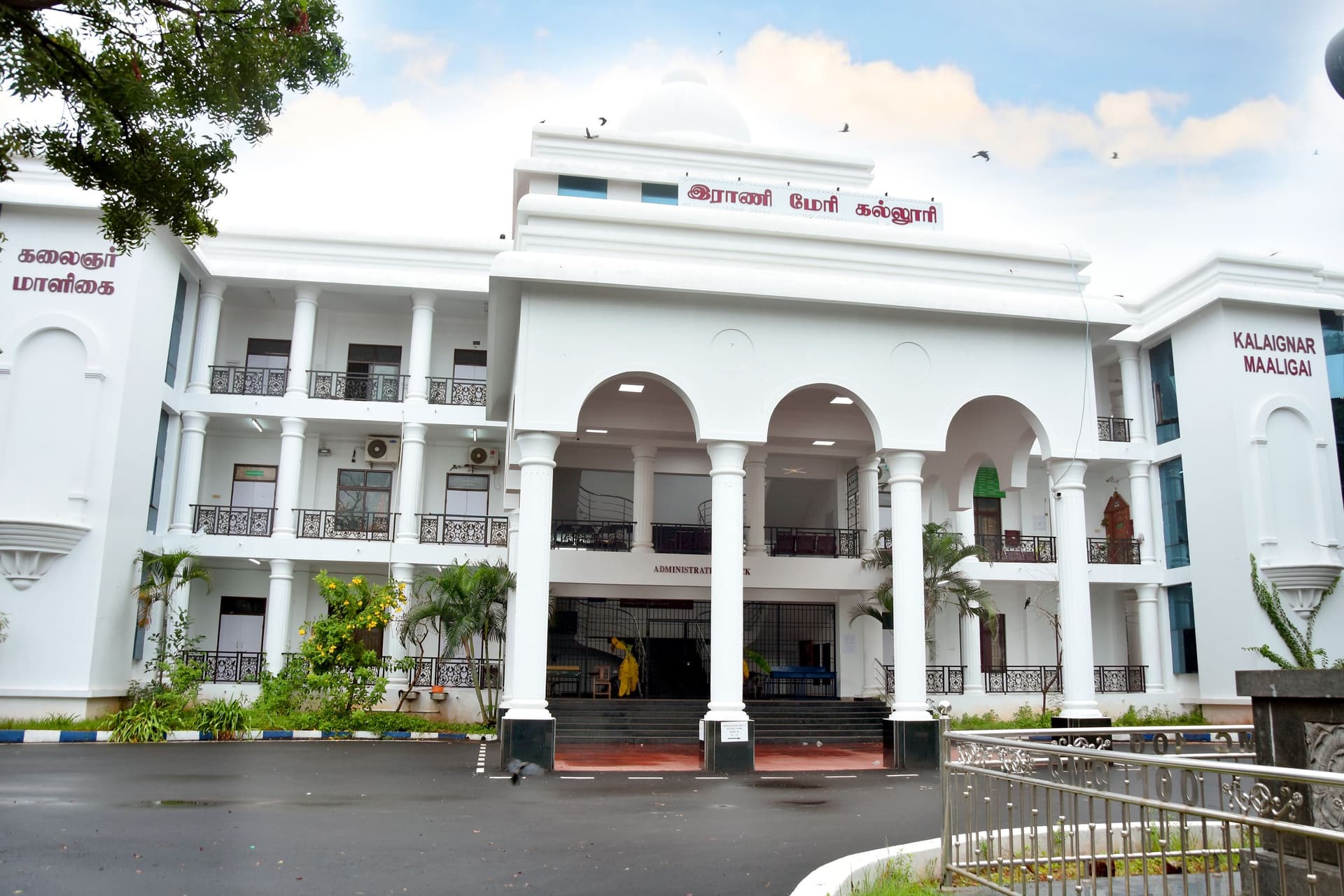 Queen Mary's College-image