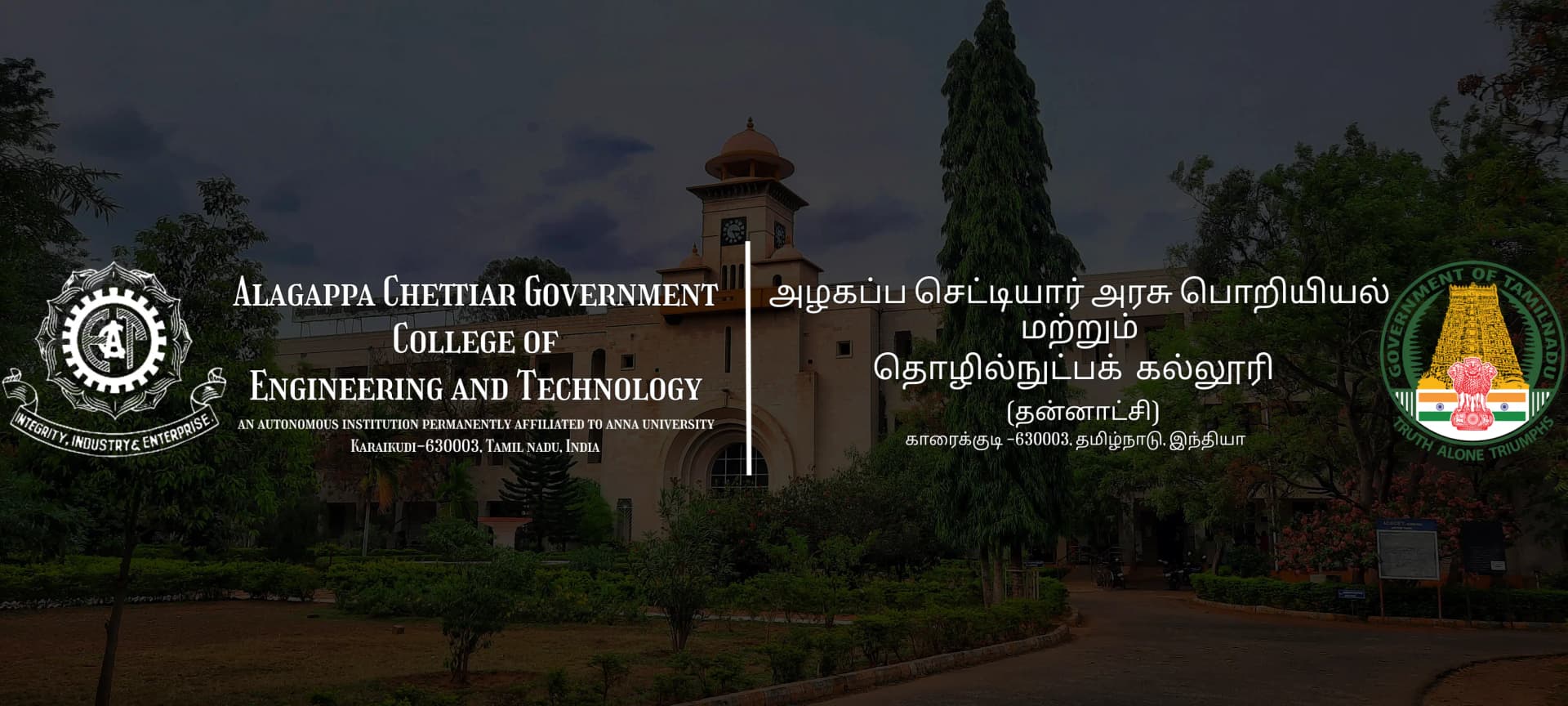 ACGCET Karaikudi-image