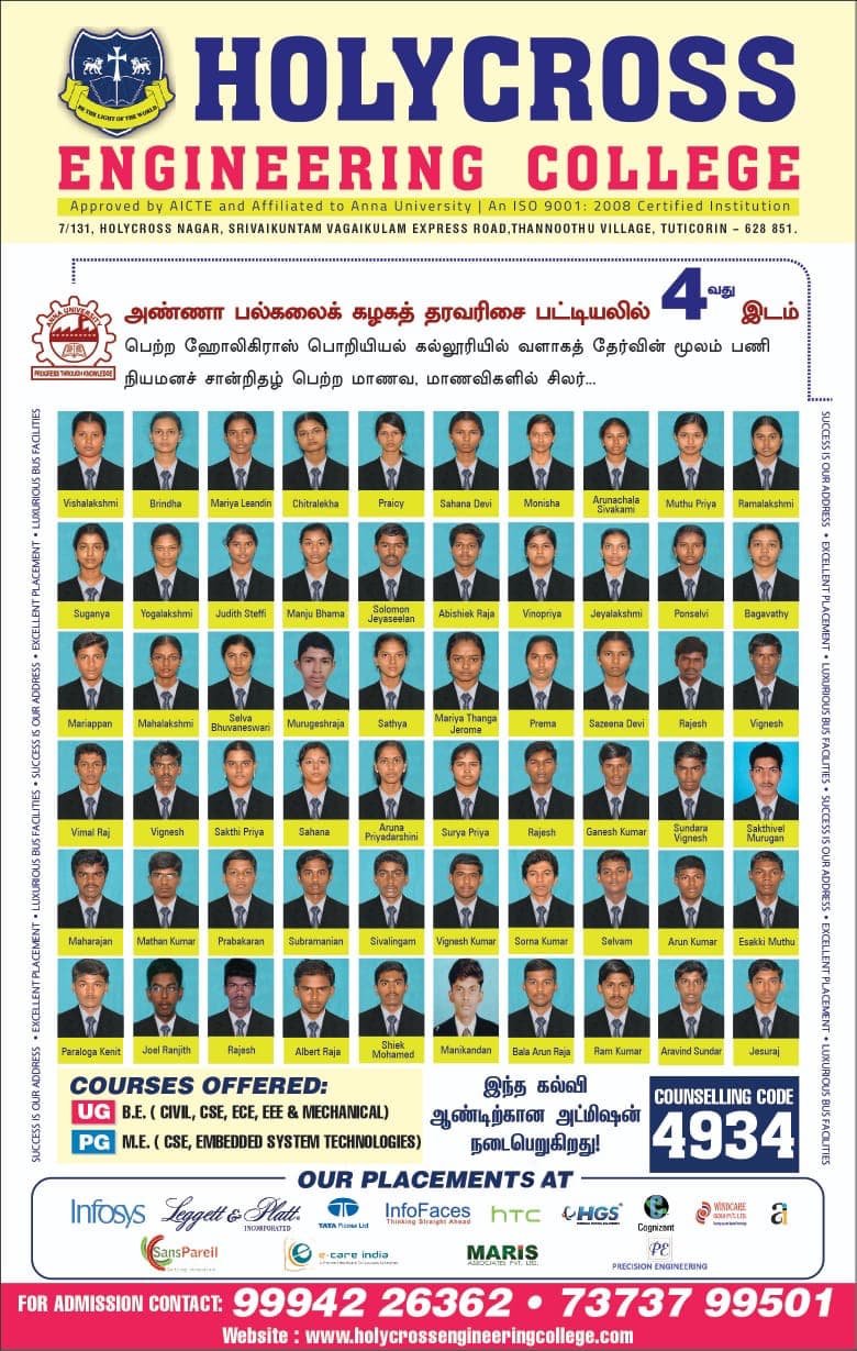 HEC Thoothukudi-image