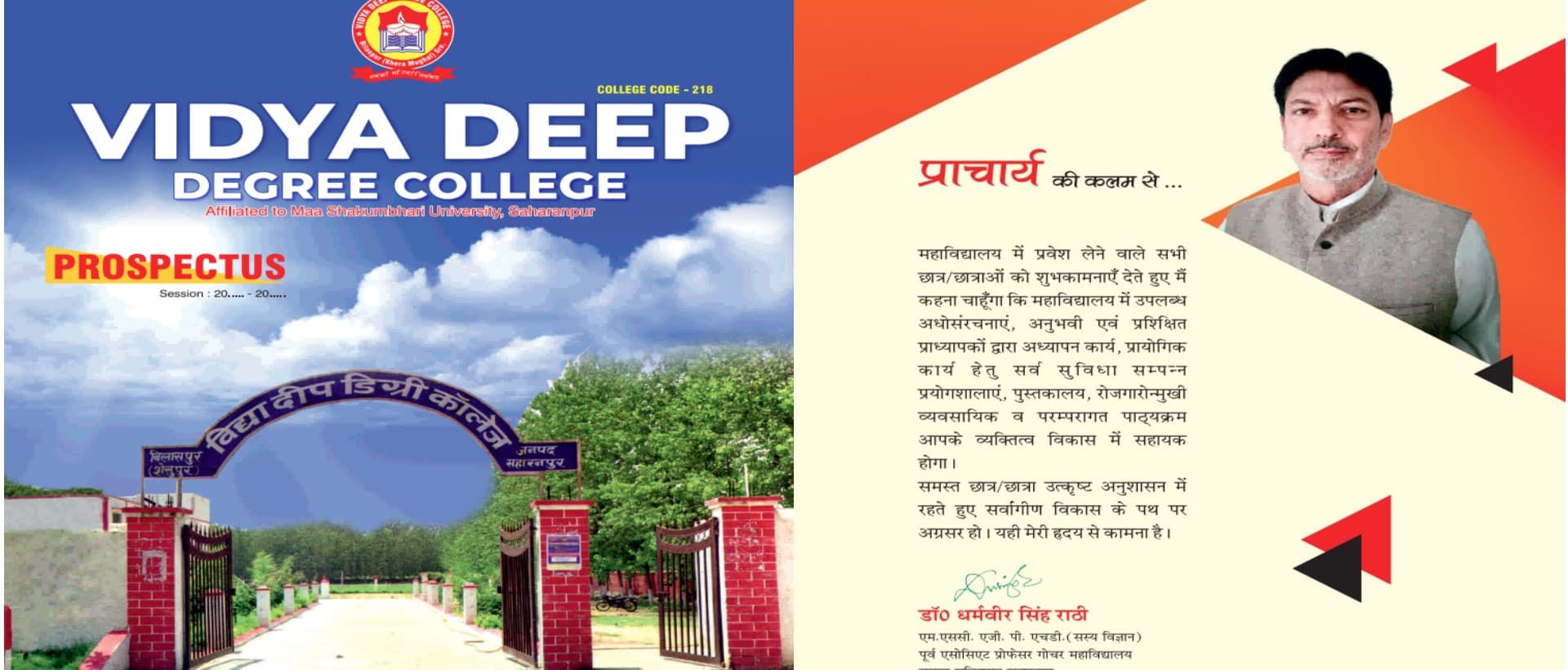 Vidyadeep Degree College-image