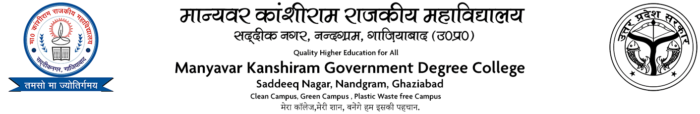 Manyavar Kanshiram Govt Degree College-logo