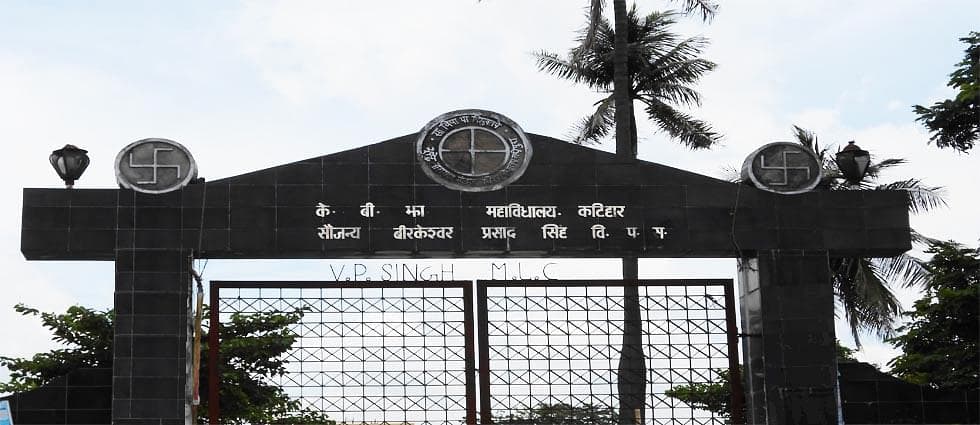 K.B. Jha College-gallery-image-1