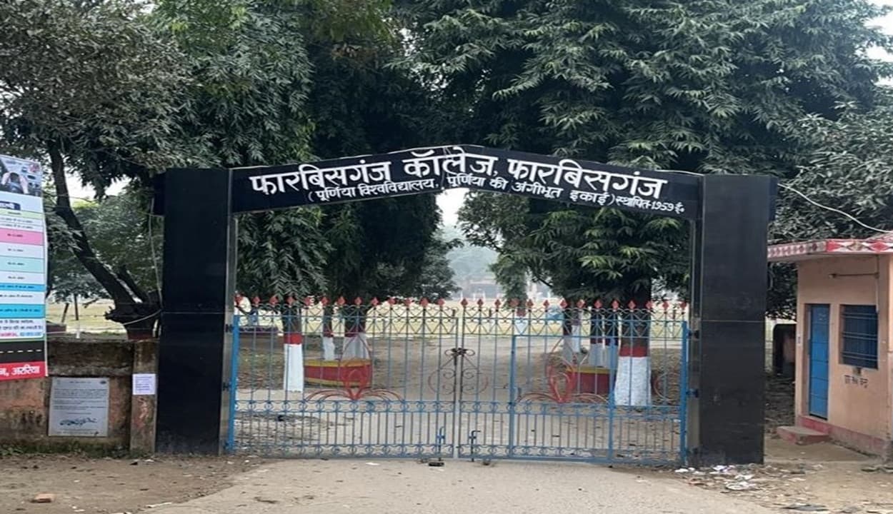 Forbesganj College-image