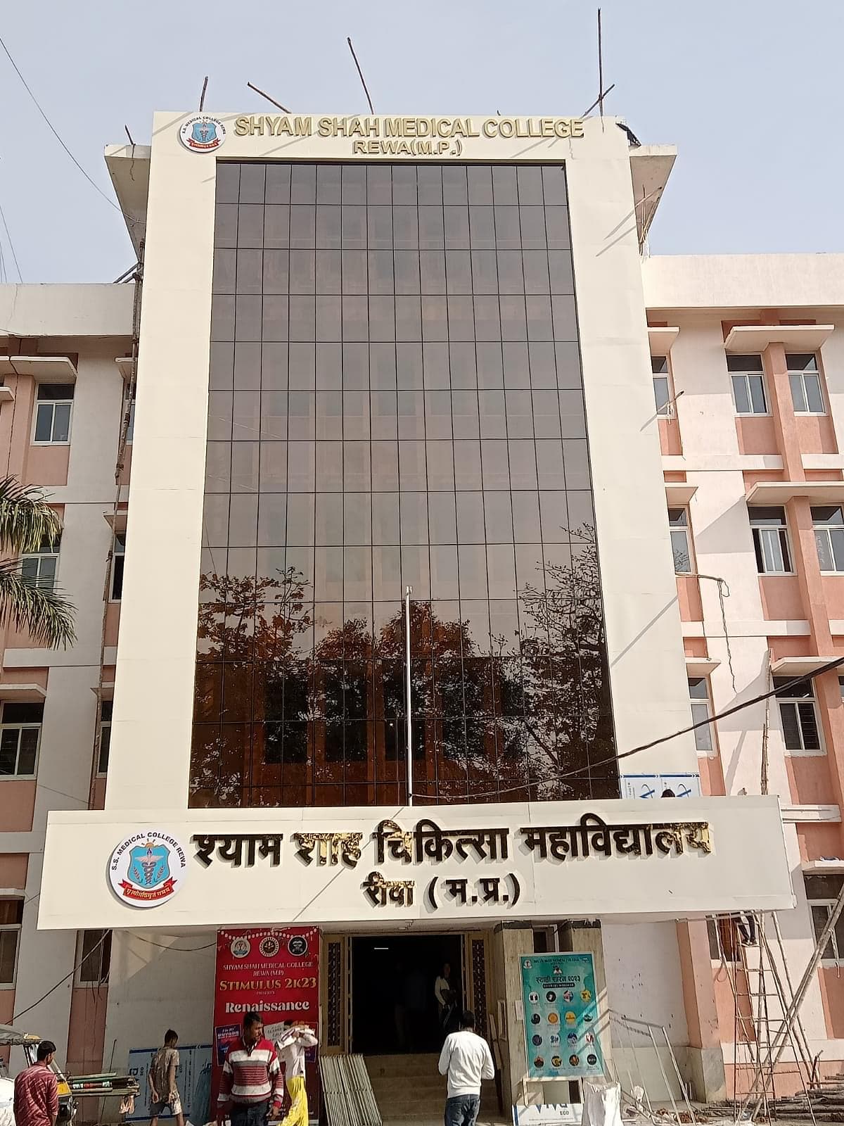 Shyam Shah Medical College-image