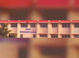 Bhoj College of Education-gallery-image-0