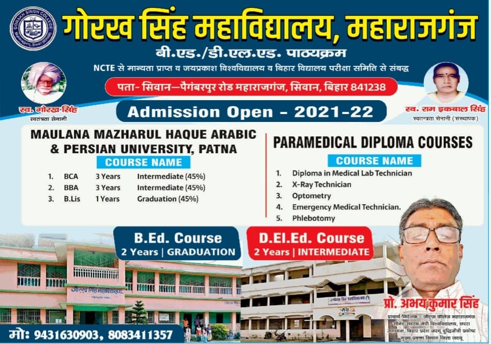 Gorakh Singh College logo