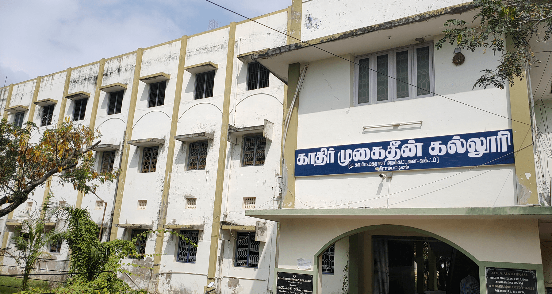 KMC Adirampattinam-image
