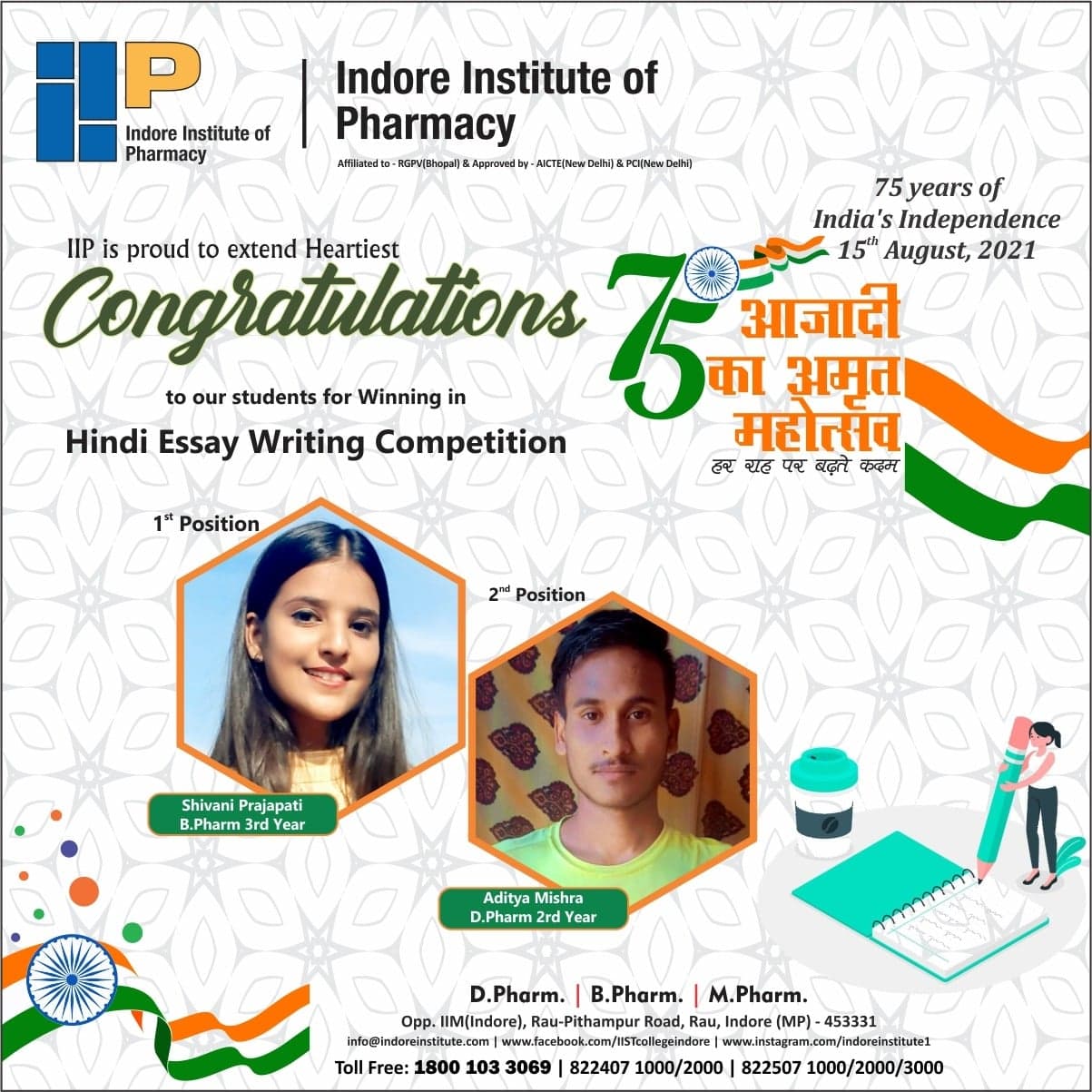 IIP Indore-image