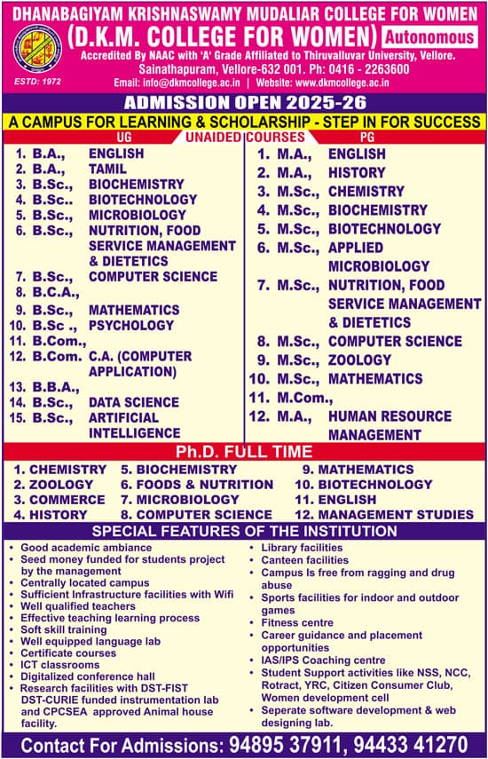 DKM College Vellore-gallery-image-1