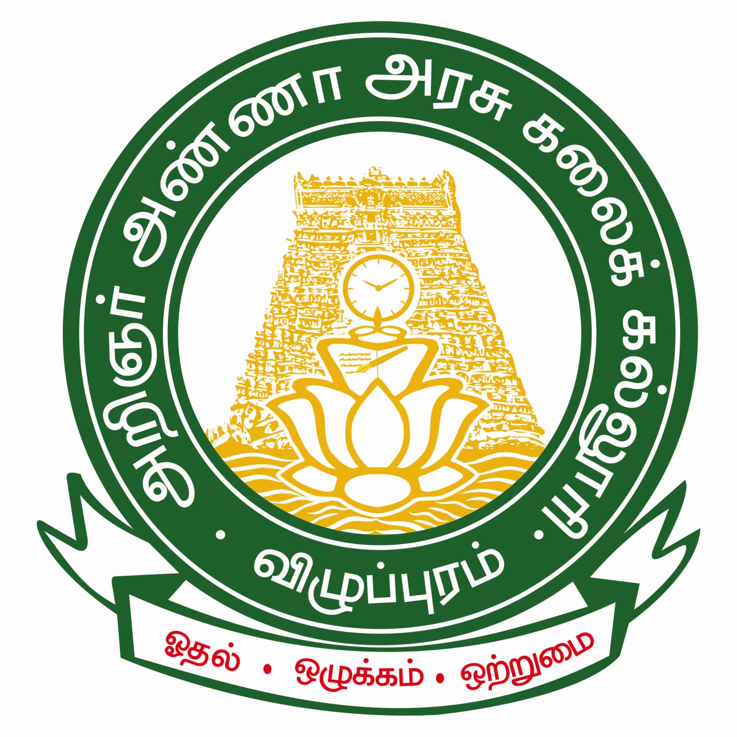 Arignar Anna Government Arts College-logo