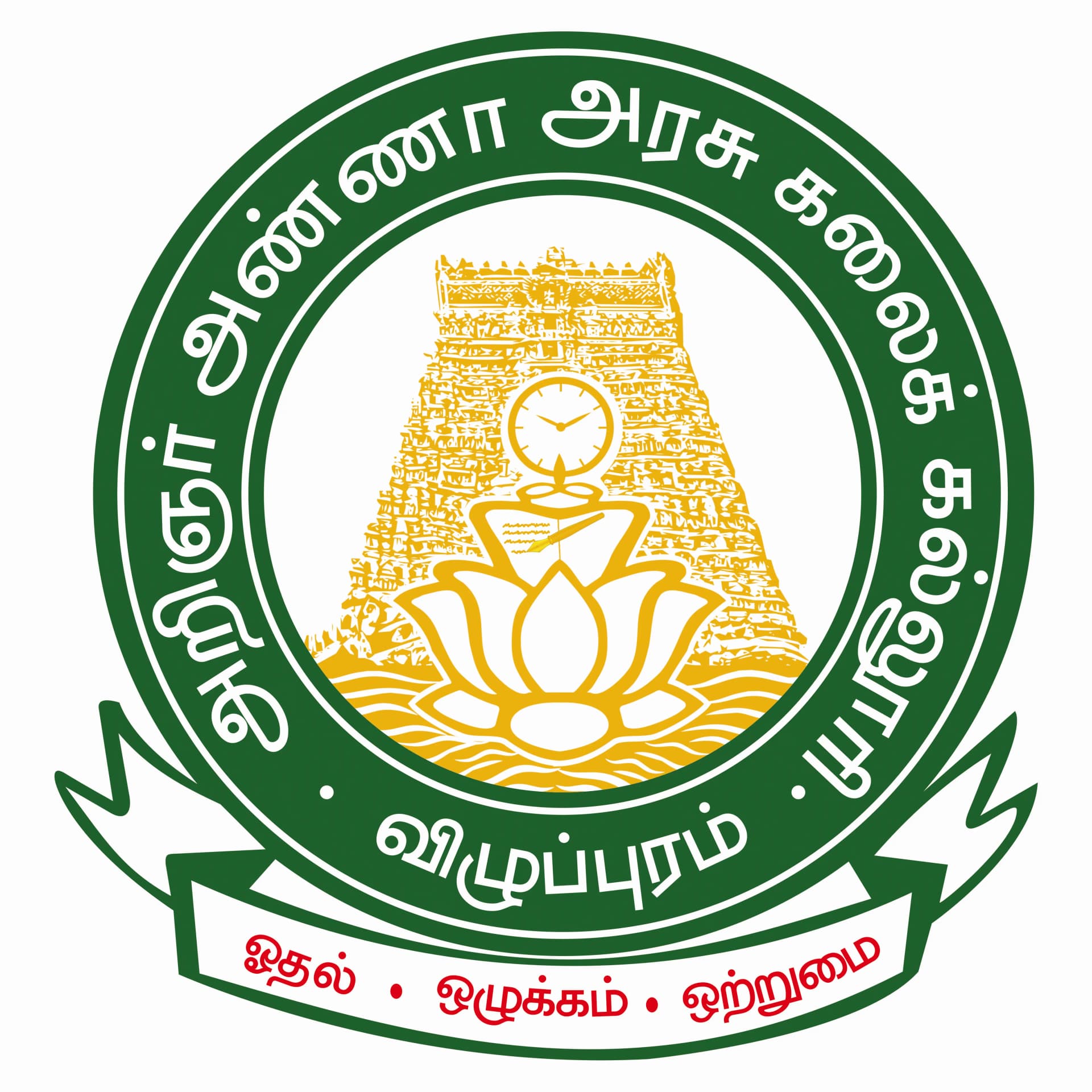 AAGAC Viluppuram-logo