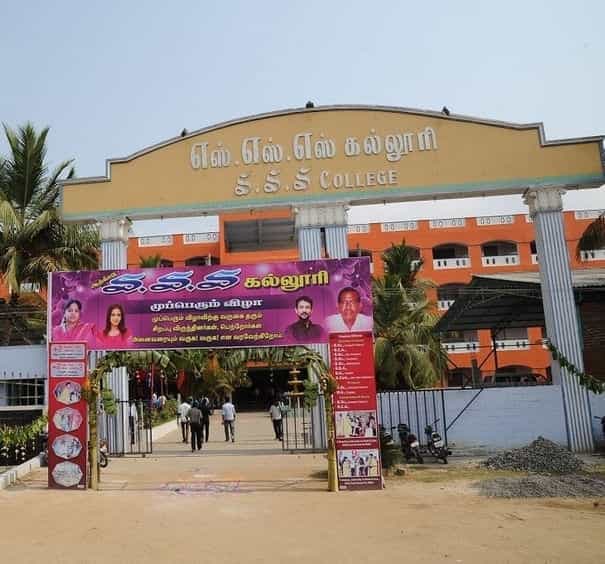 SSS Arts, Science & Management College-logo