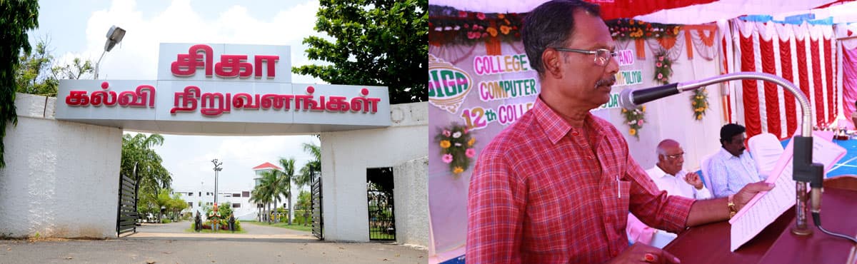 SIGA College of Management and Computer Science-image