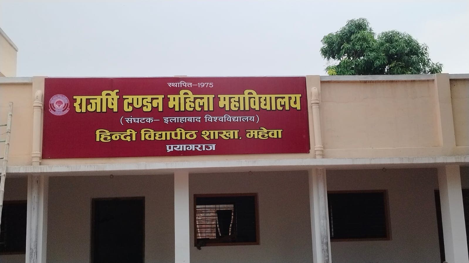 Rajarshi Tandon Mahila Mahavidyalaya-image