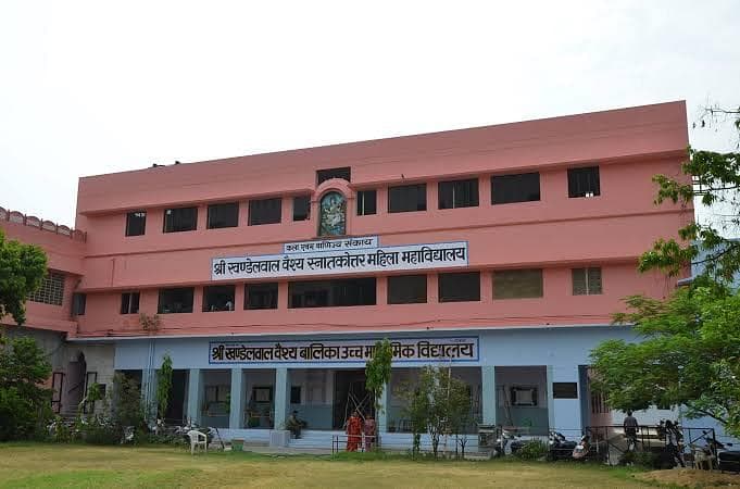 Shree Khandelwal Vaish PG Mahavidhyalaya-image