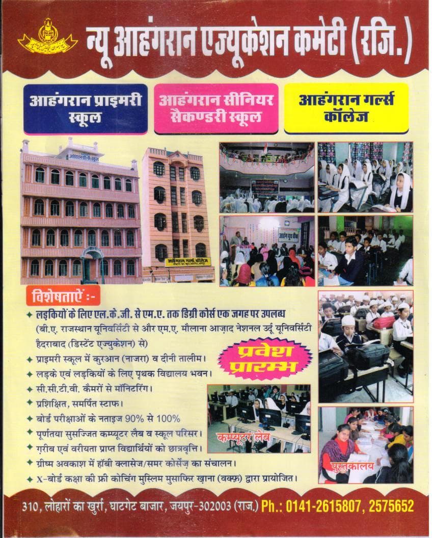 Ahangran Girls College-gallery-image-3