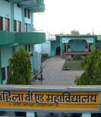 Brajesh Mahila Shikshak Prashikshan Mahavidhyalaya logo