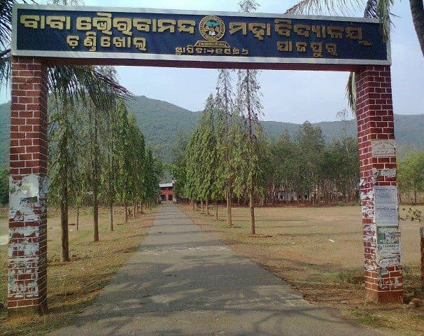 Baba Bhairabananda Mahavidyalaya-image