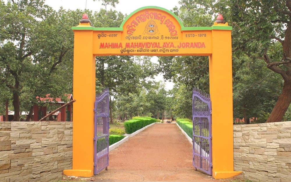 Mahima Mahavidyalaya-gallery-image-4