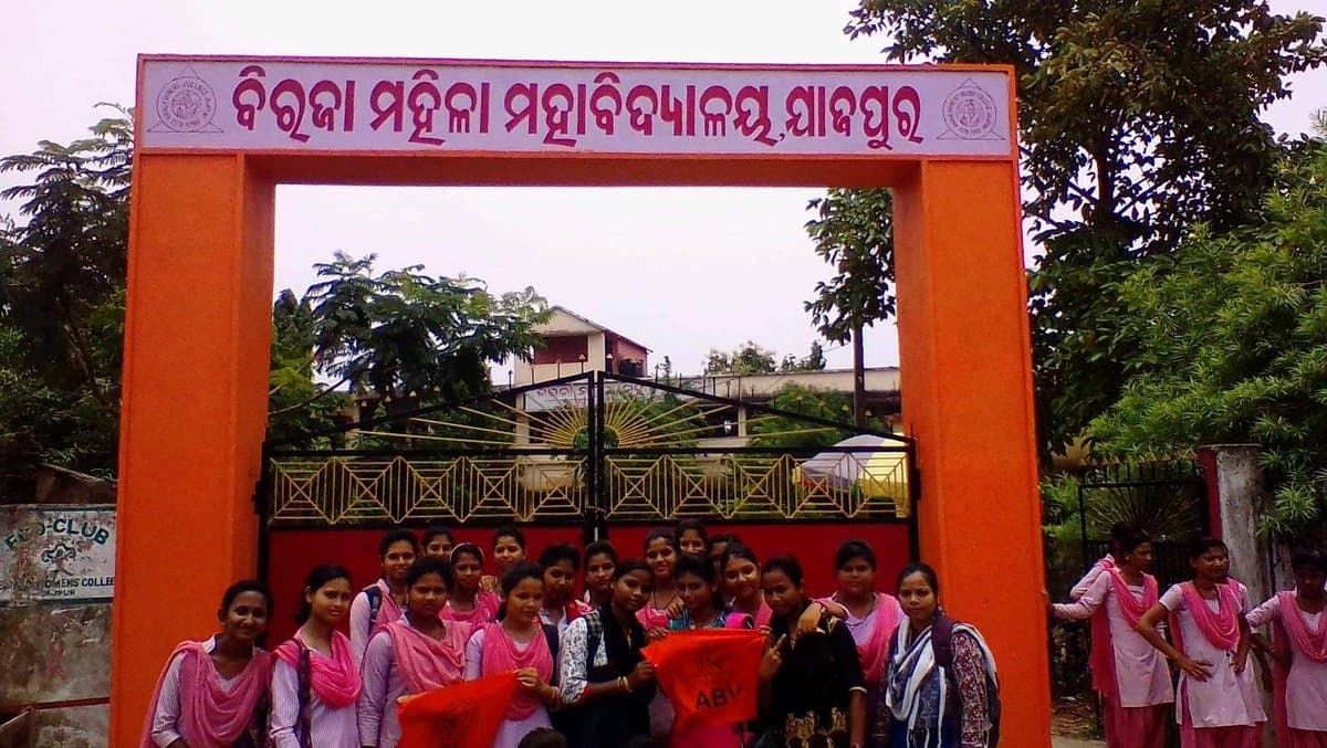 BM Mahavidyalaya Jajpur-image