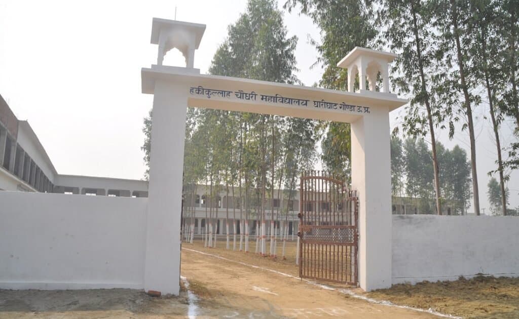 Haqiqullah Chaudhary Mahavidyalaya-image