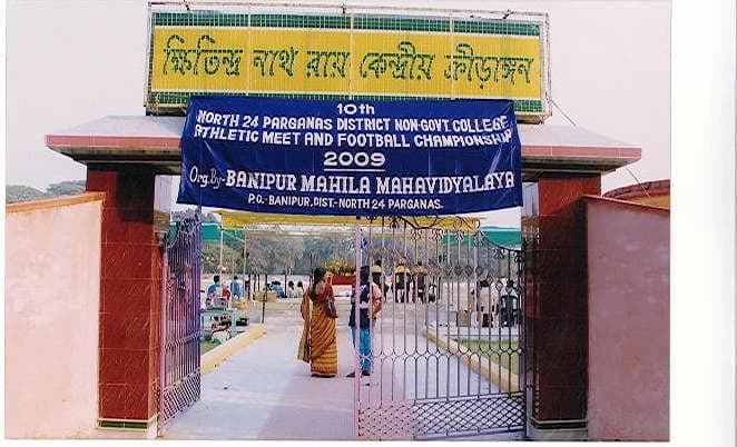 Banipur Mahila Mahavidyalaya-gallery-image-1
