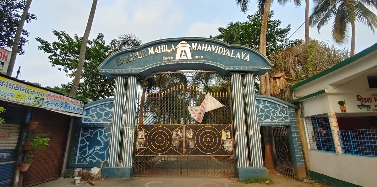Banipur Mahila Mahavidyalaya-gallery-image-3