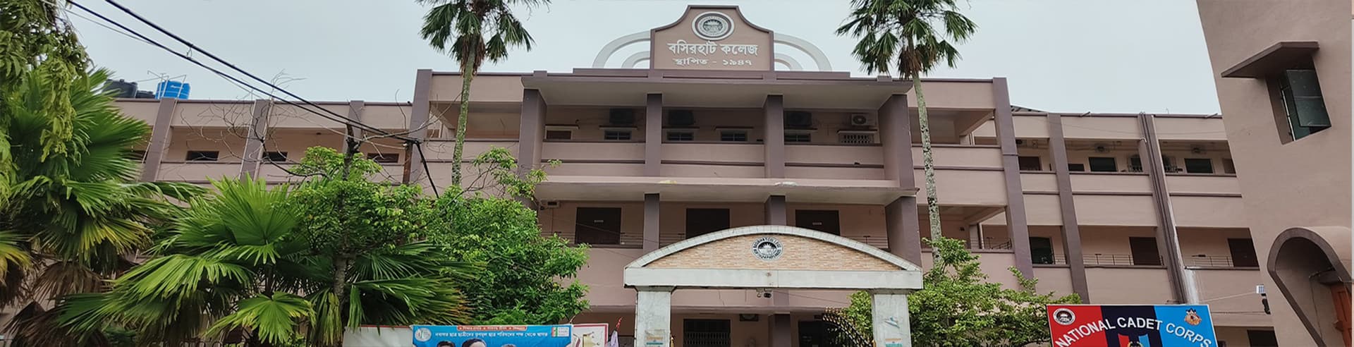 Basirhat College-image