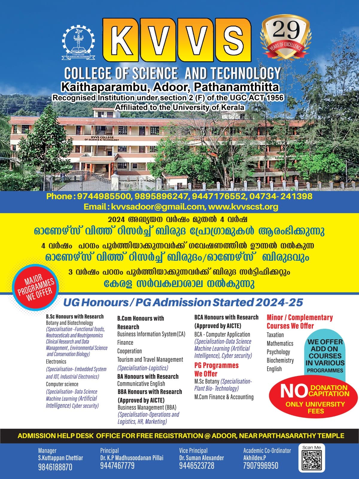 K.V.V.S. Institute of Technology-image