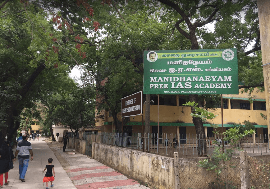 Pachaiyappa''s-image