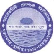 AghoreKamini Prakashchandra Mahavidyalaya-logo