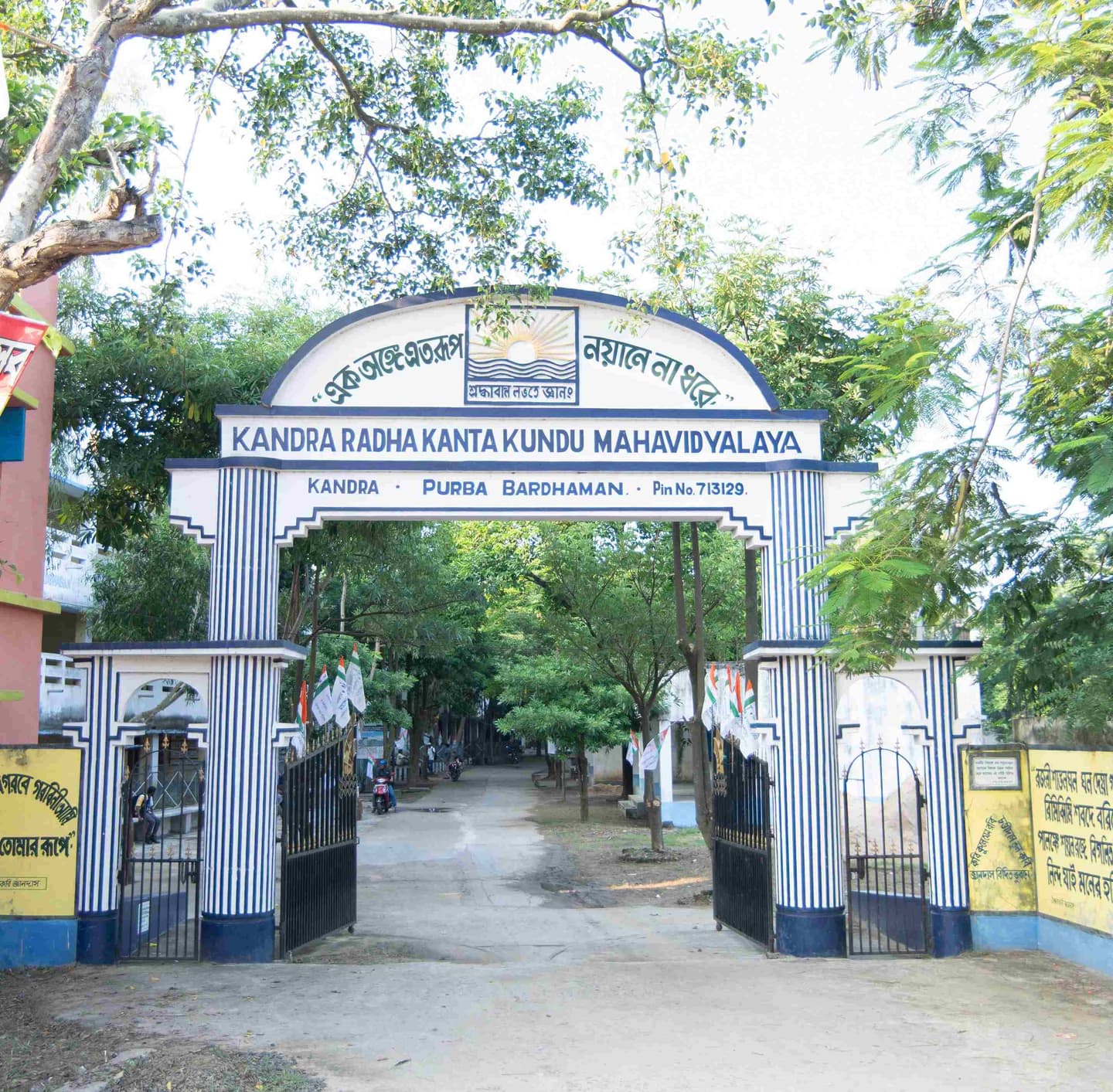 Kandra Radha Kanta Kundu Mahavidyalaya-image