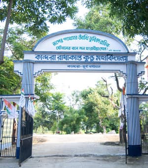Kandra Radha Kanta Kundu Mahavidyalaya-logo
