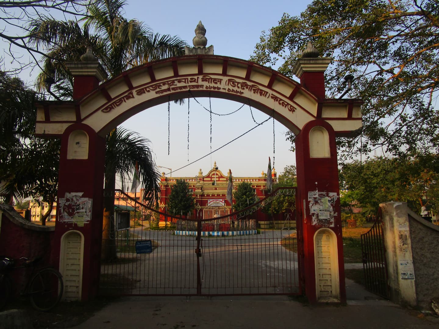 Acharya Brojendra Nath Seal College-image
